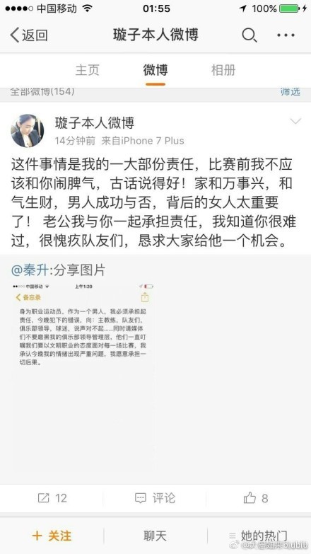 球迷一写道：“阿尔特塔因为庆祝进球被禁赛，但是瓜迪奥拉可以走上场地并且指责裁判。